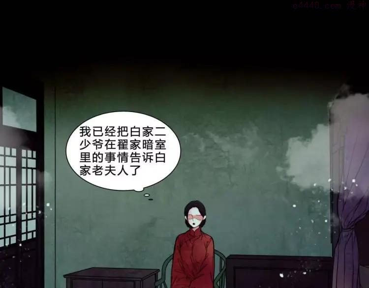 幻真~漫画,完结篇 幻为真，真为幻5图
