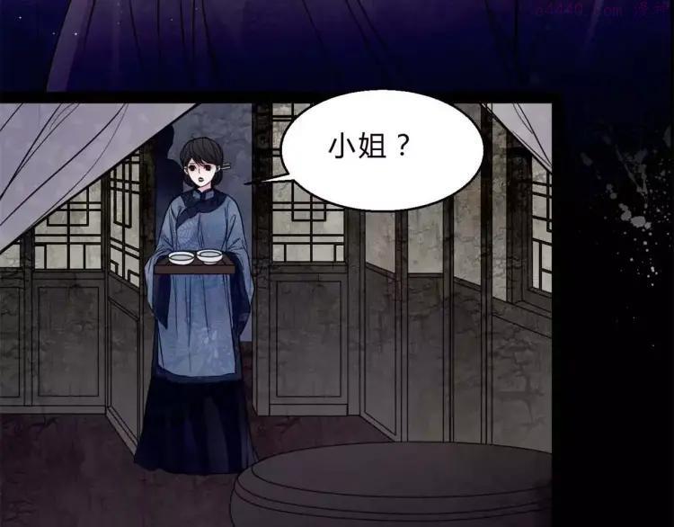 幻真~漫画,第15话 崩溃5图