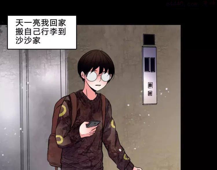 幻真~漫画,第3话 偷窥？1图