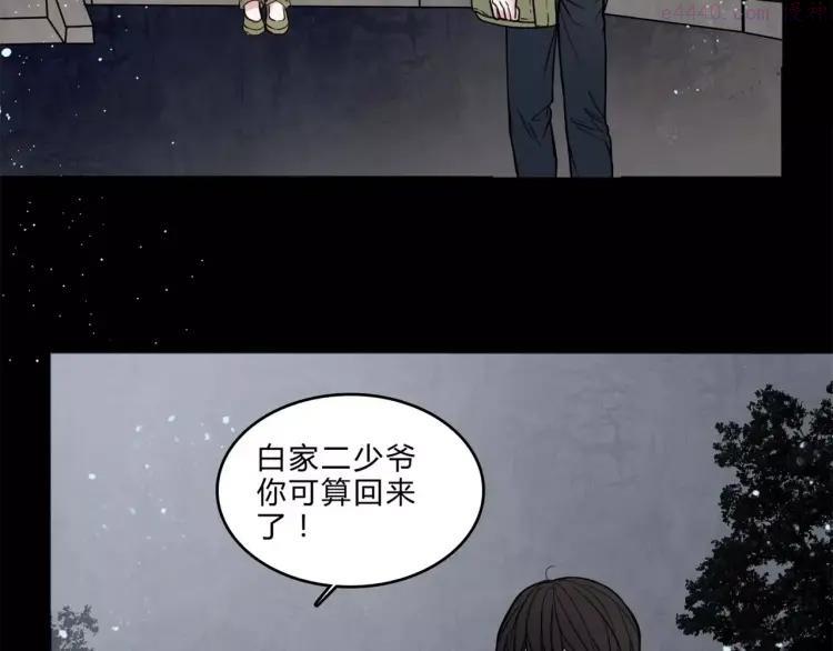 幻真~漫画,第16话 自救3图