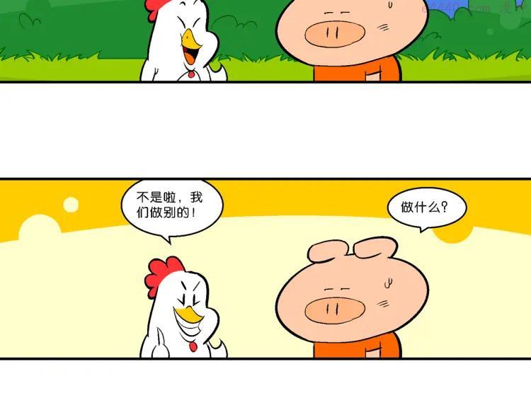 疯了桂宝大电影第三季漫画,第22话 特疯脑洞系列（5）5图