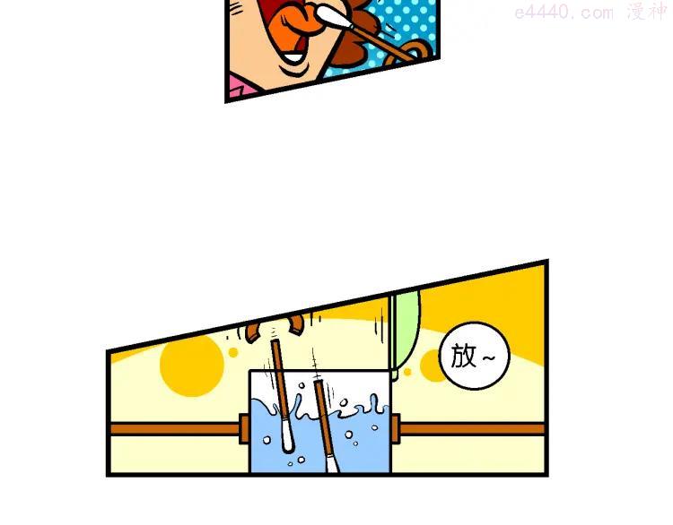 第58话 脑洞系列（22）4