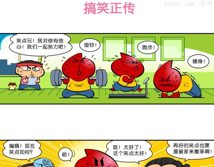 疯了桂宝1-52集免费漫画,第32话 特疯脑洞系列（11）2图