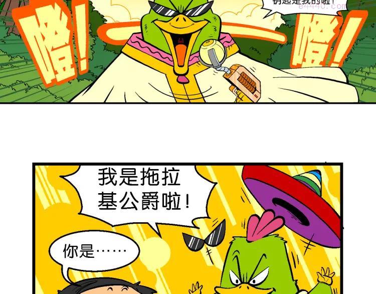 第20话 桂宝玛雅大冒险（2）2