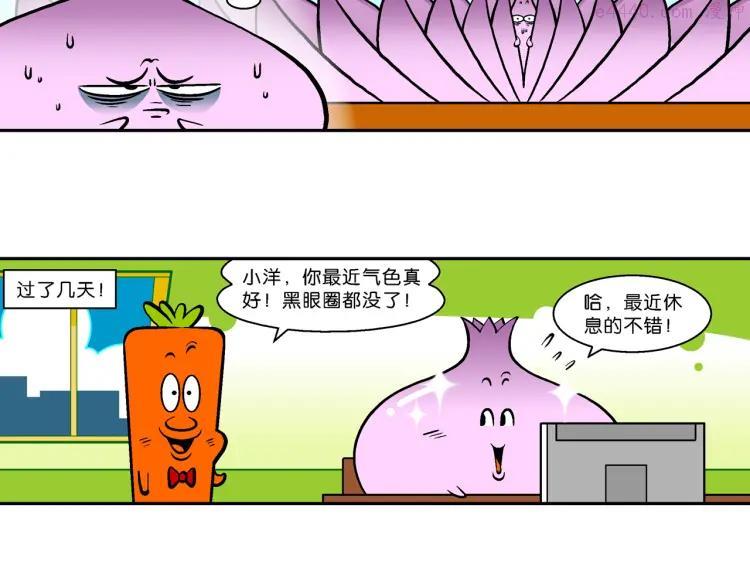 疯了桂宝大电影第三季漫画,第22话 特疯脑洞系列（5）3图
