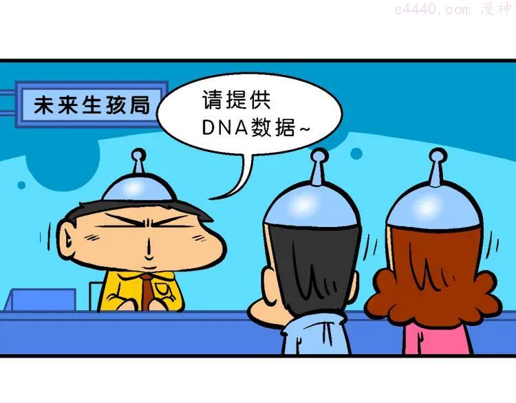 第58话 脑洞系列（22）2