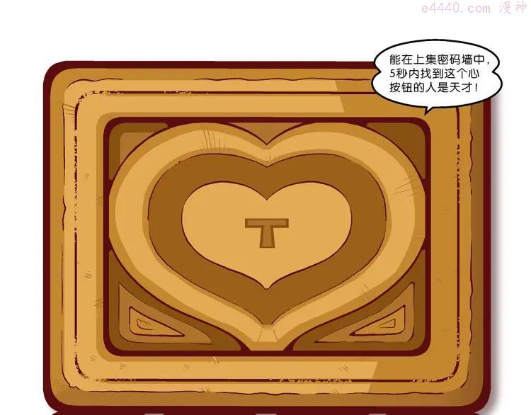 第20话 桂宝玛雅大冒险（2）0