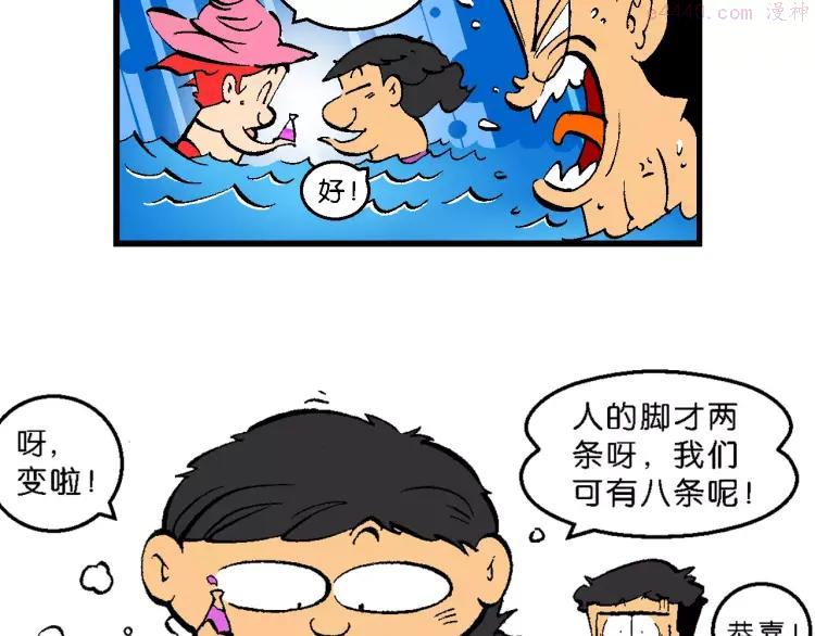 第53话 美人鱼外传(2)3