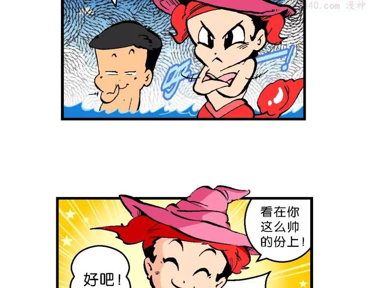 第53话 美人鱼外传(2)1