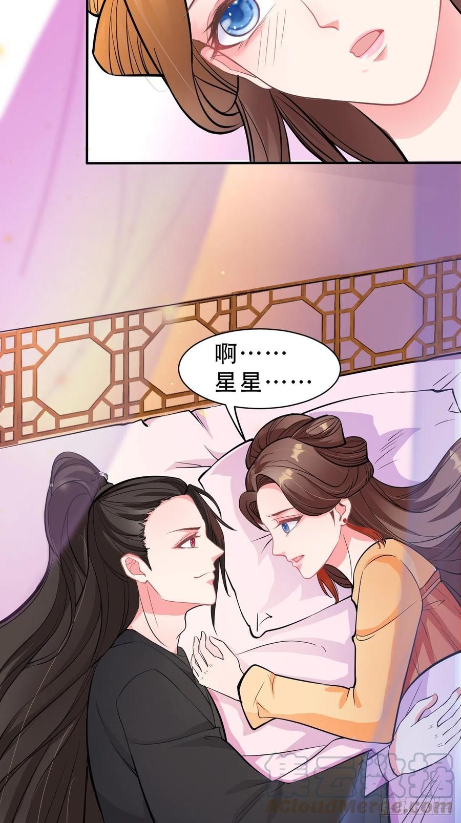 第11回 蛇王他，发情了3