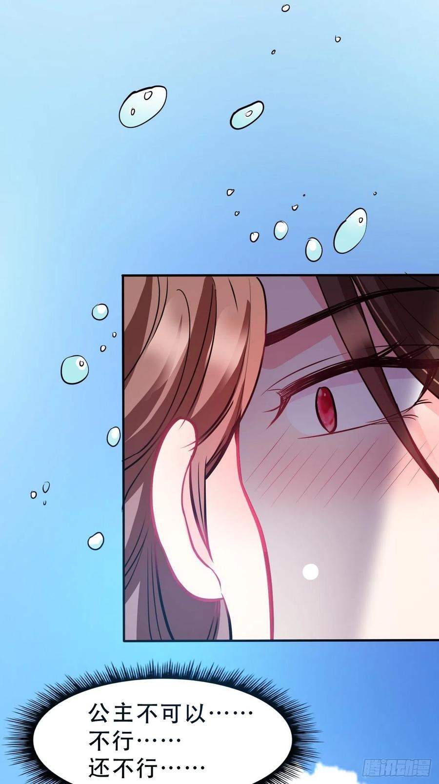 第13回 我只怕无力保护你4