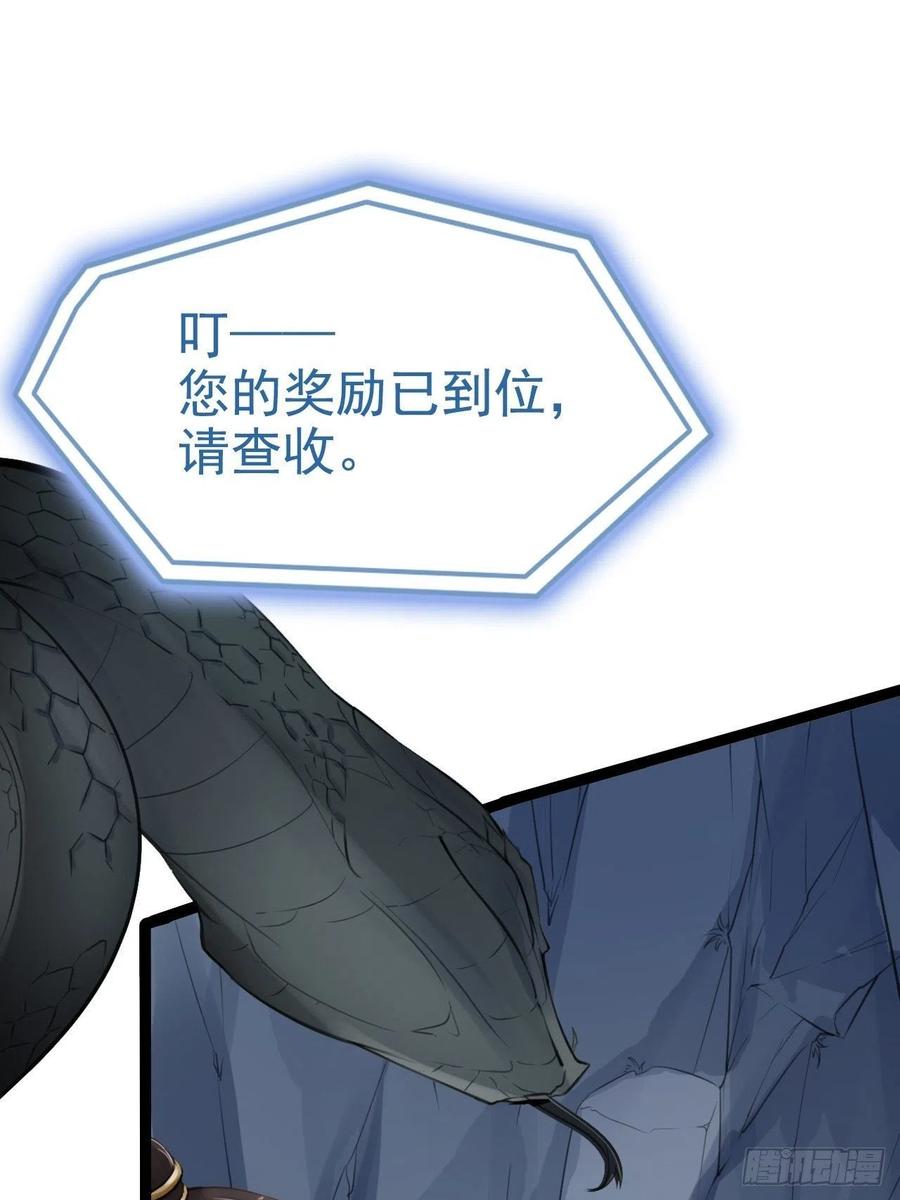 第3回 系统任务：攻略蛇王1