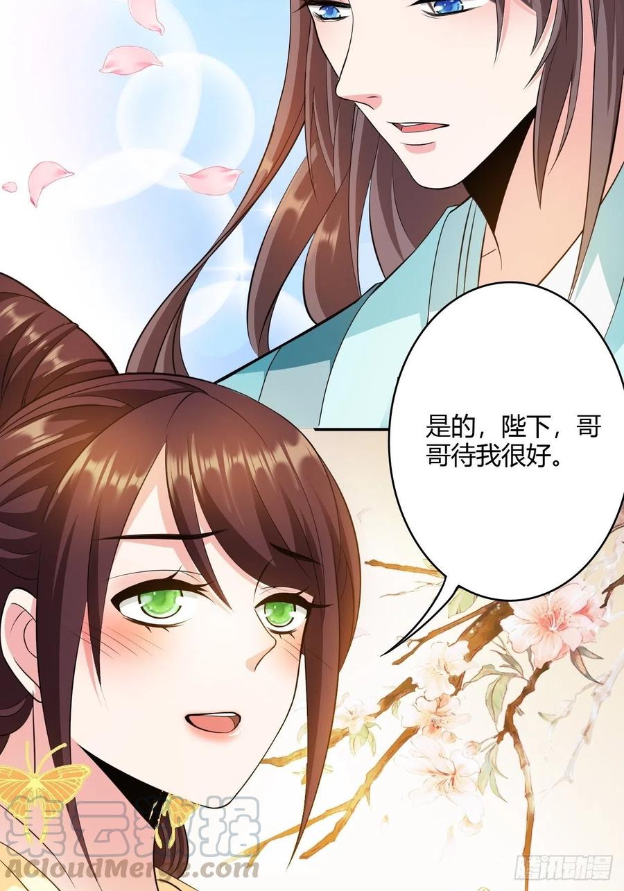 第20回 喜欢我这样对你吗2