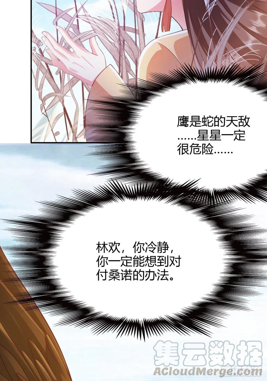 第26回 这一次，别想推开我2