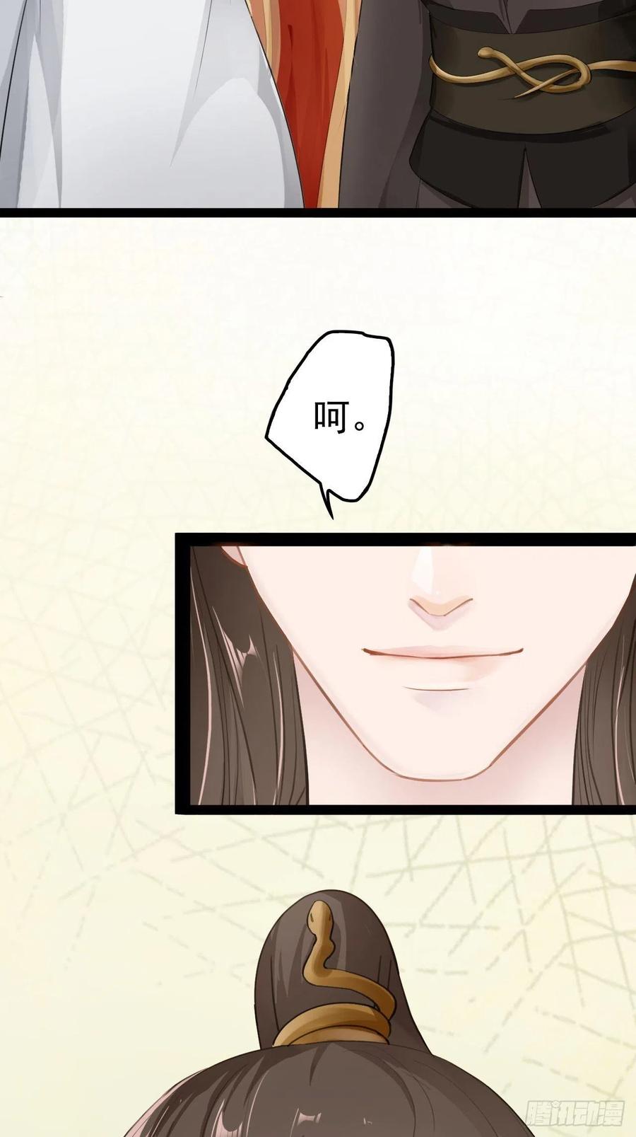 第4回 我就不该偷看的4