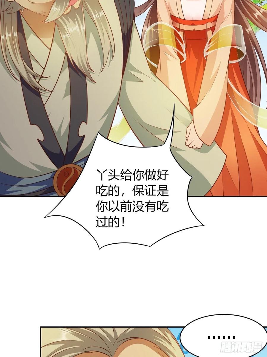 第29回 公主就是任性3