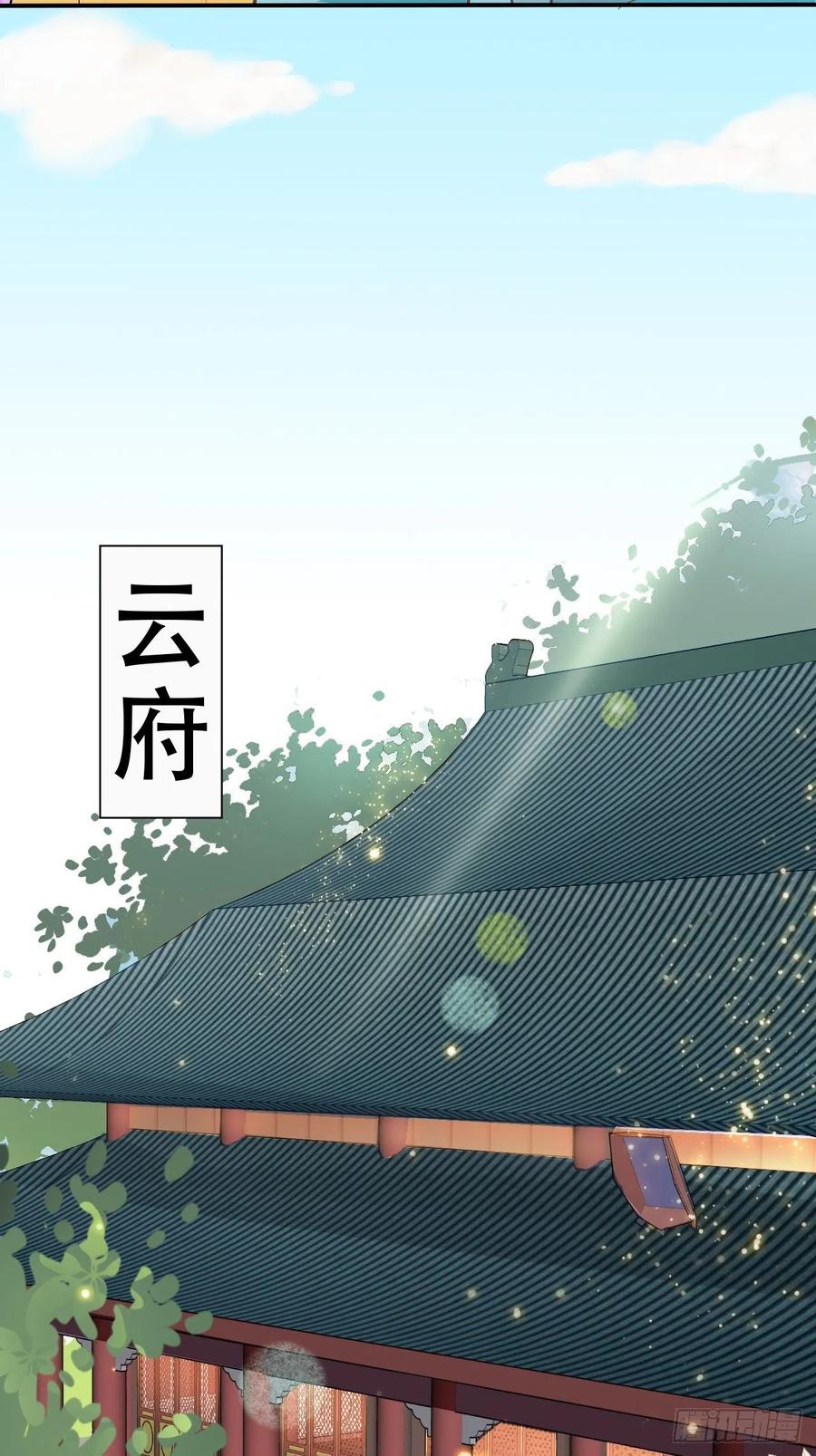 第11回 蛇王他，发情了1