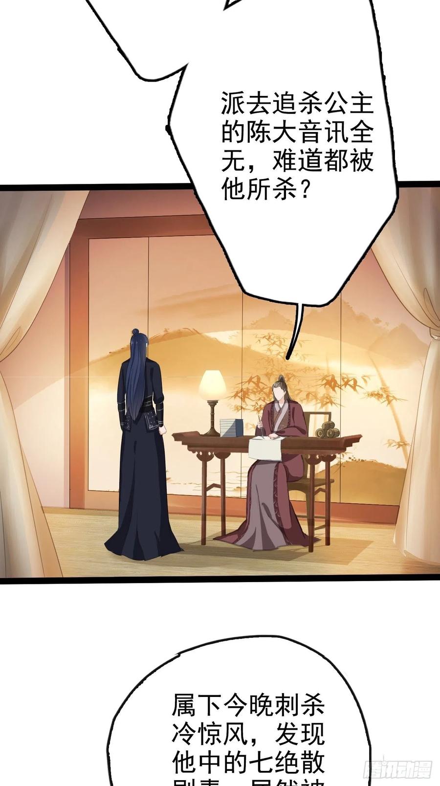 第5回 就让我来保护你吧4