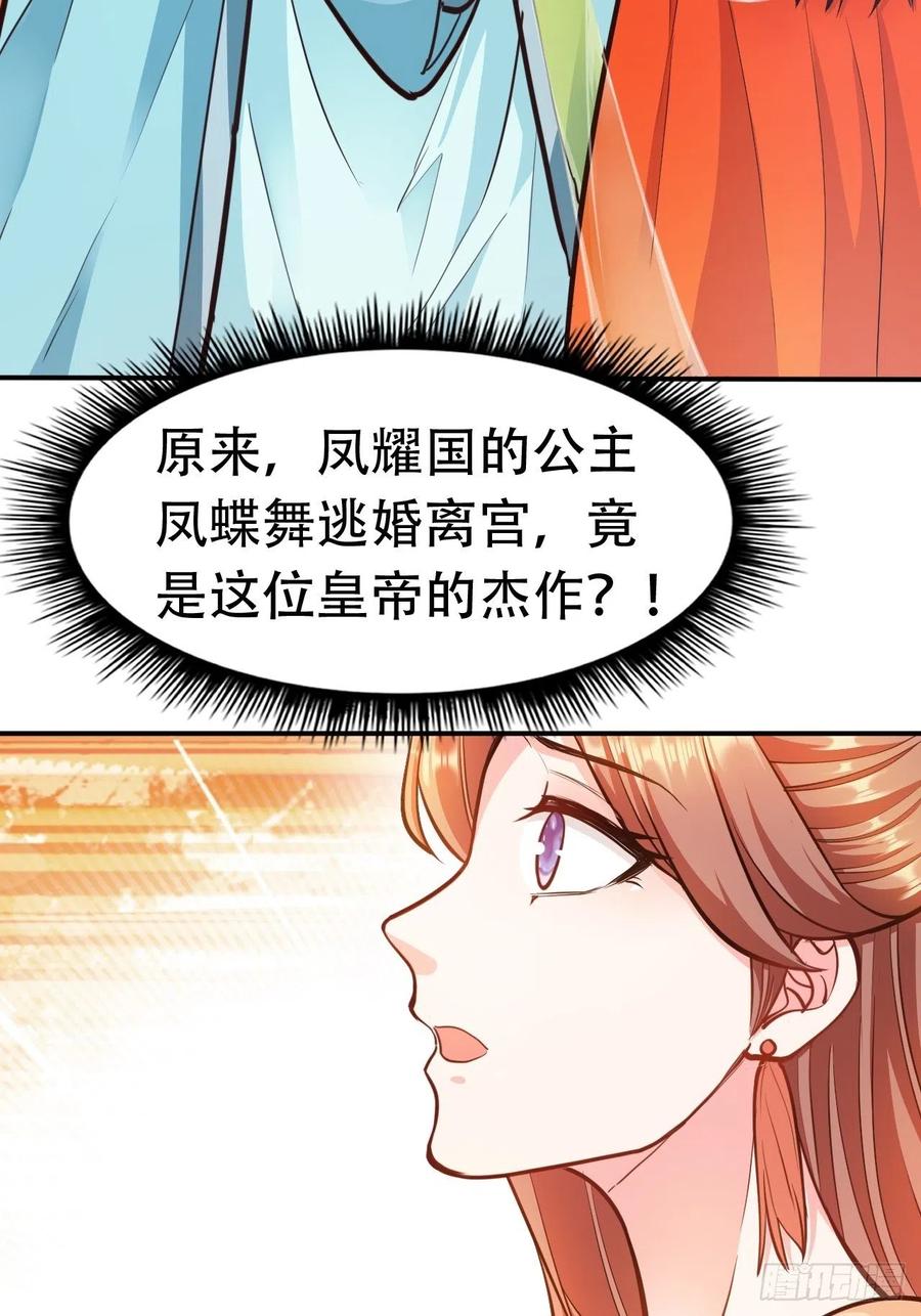 第14回 你知道我是谁吗？4