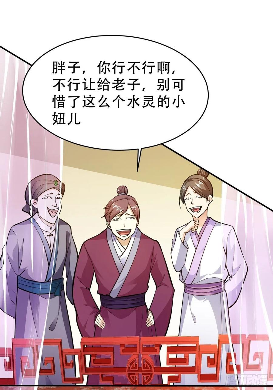 第15回 姑娘，我这把剑如何？1