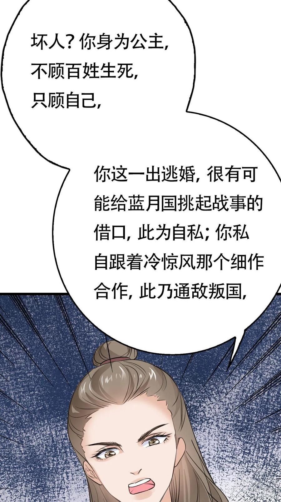 第7回 你怎么不穿衣服？流氓！4