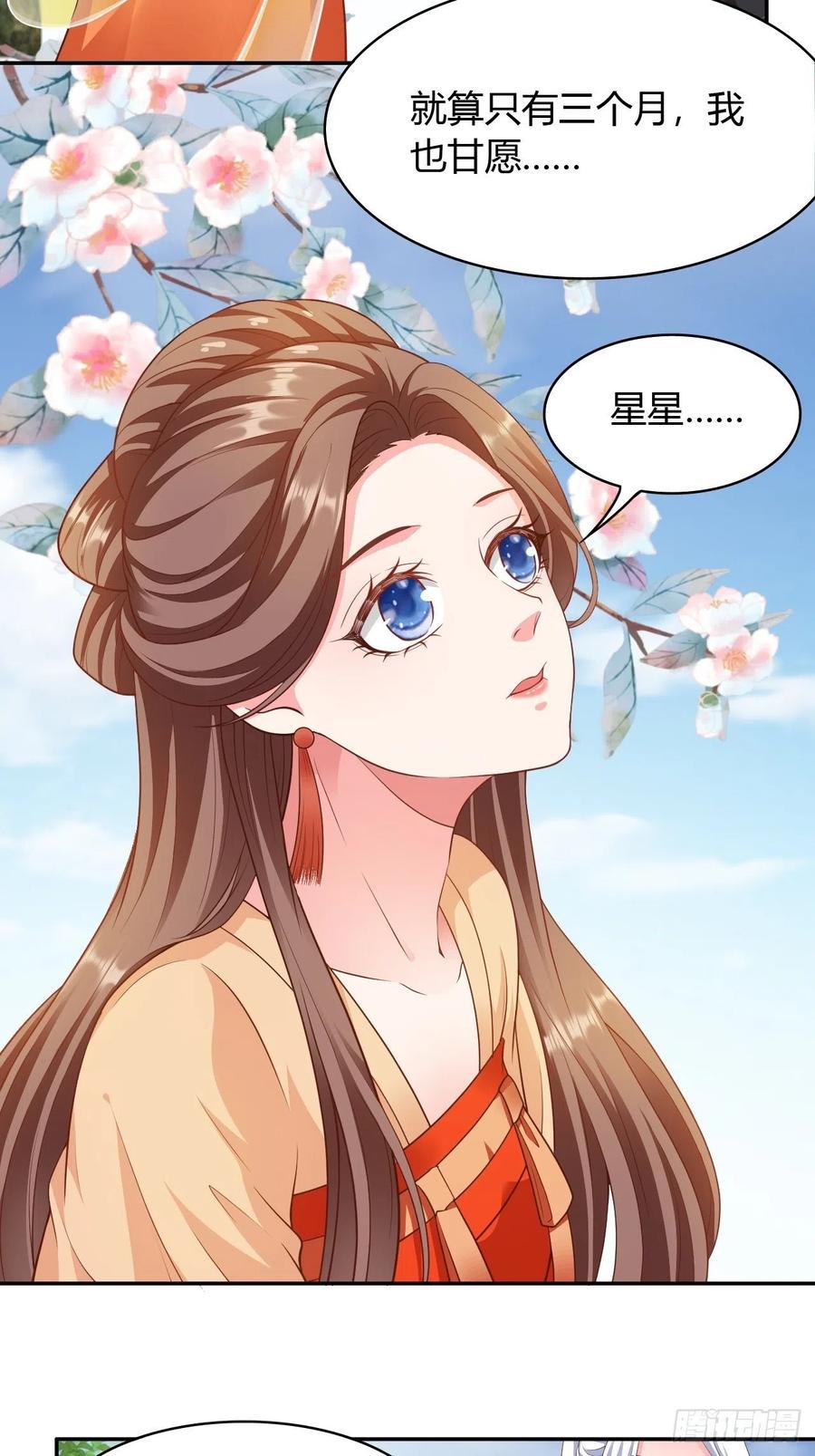 第28回 不会离开你2