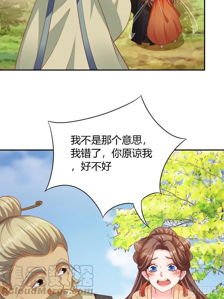 第29回 公主就是任性2