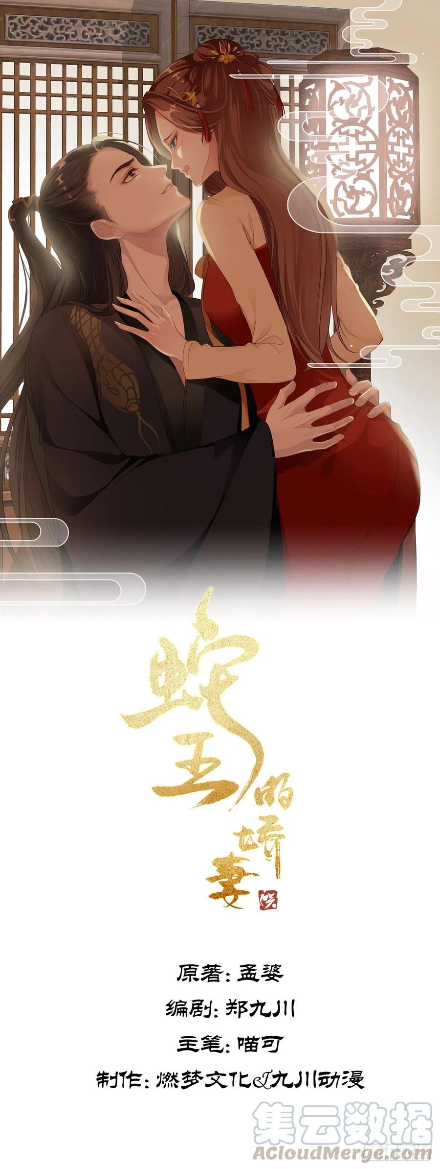 第3回 系统任务：攻略蛇王0