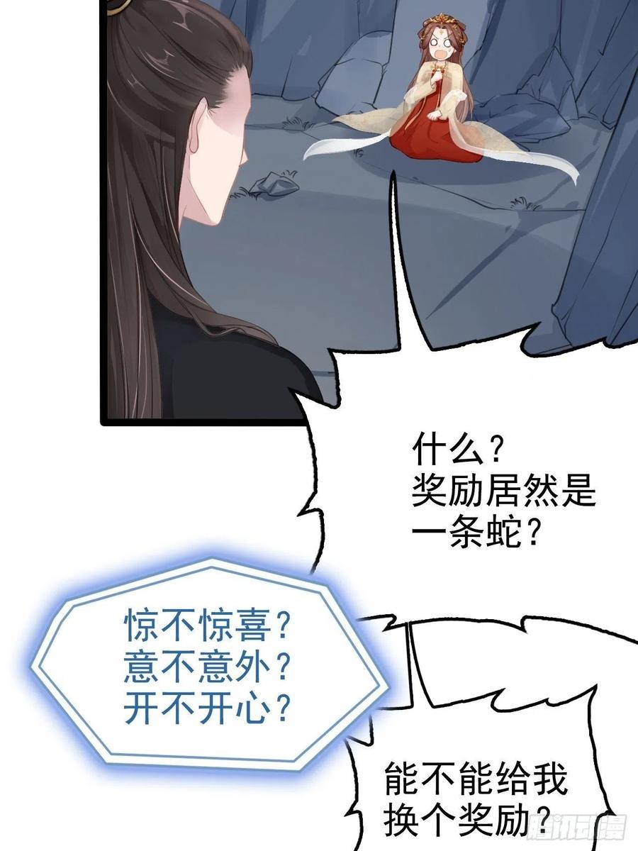 第3回 系统任务：攻略蛇王2