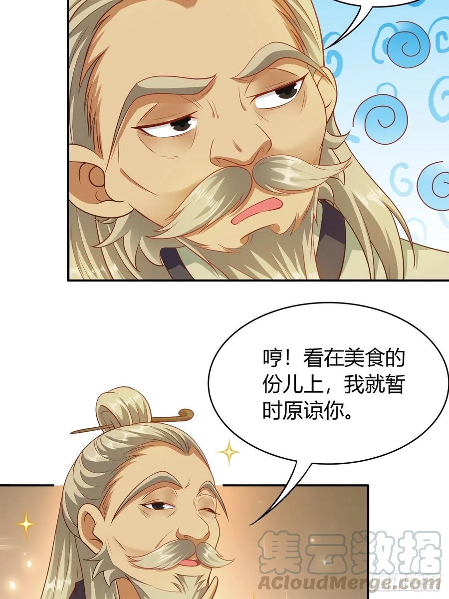 第29回 公主就是任性4