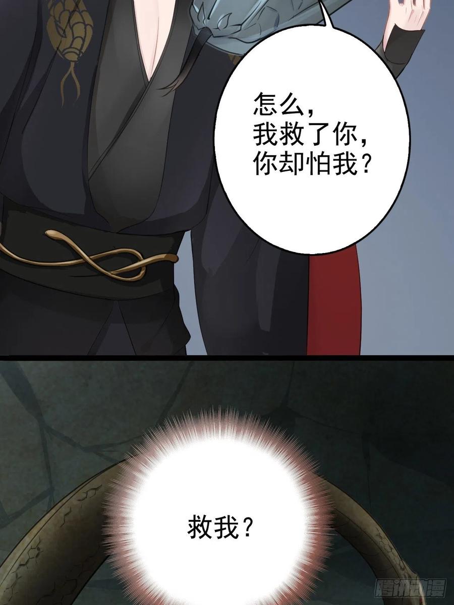 第3回 系统任务：攻略蛇王4