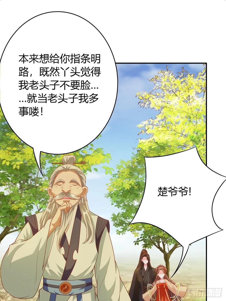 第29回 公主就是任性1