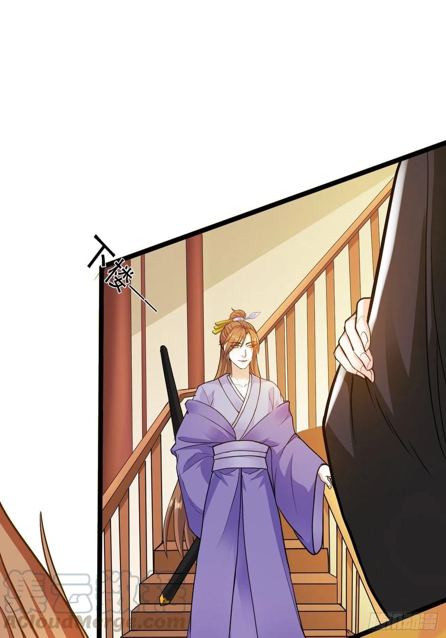 第16回 这公主，我要定了3