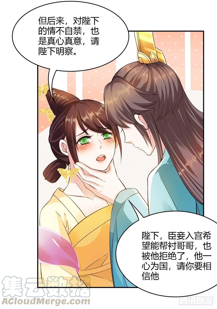 第20回 喜欢我这样对你吗0