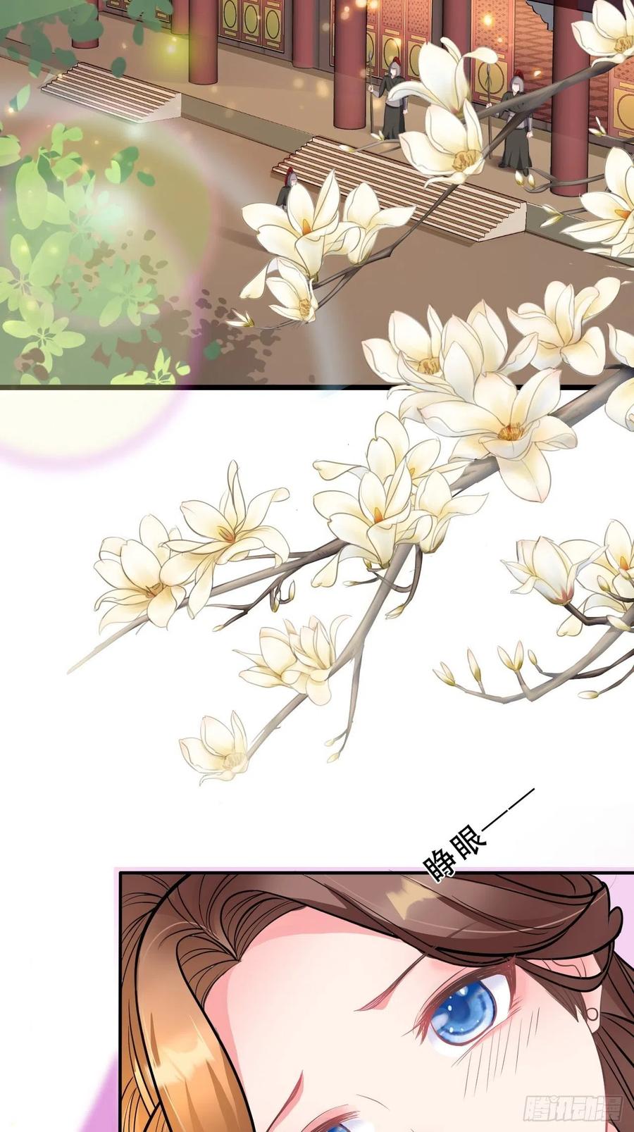 第11回 蛇王他，发情了2