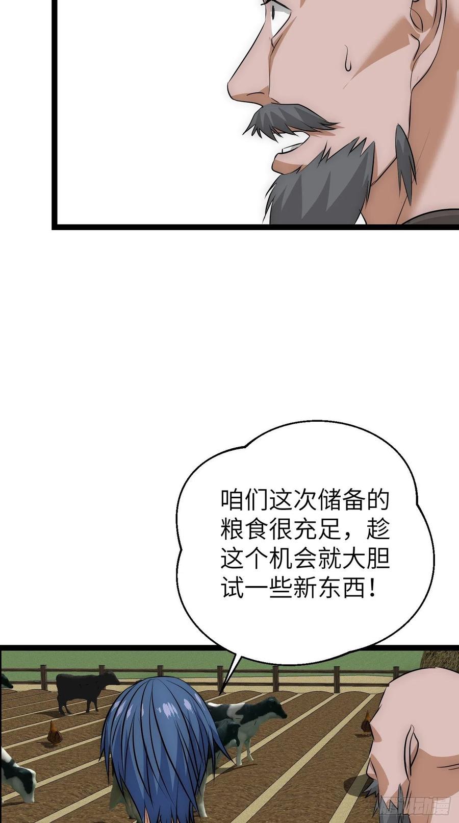 第25话 防不胜防3