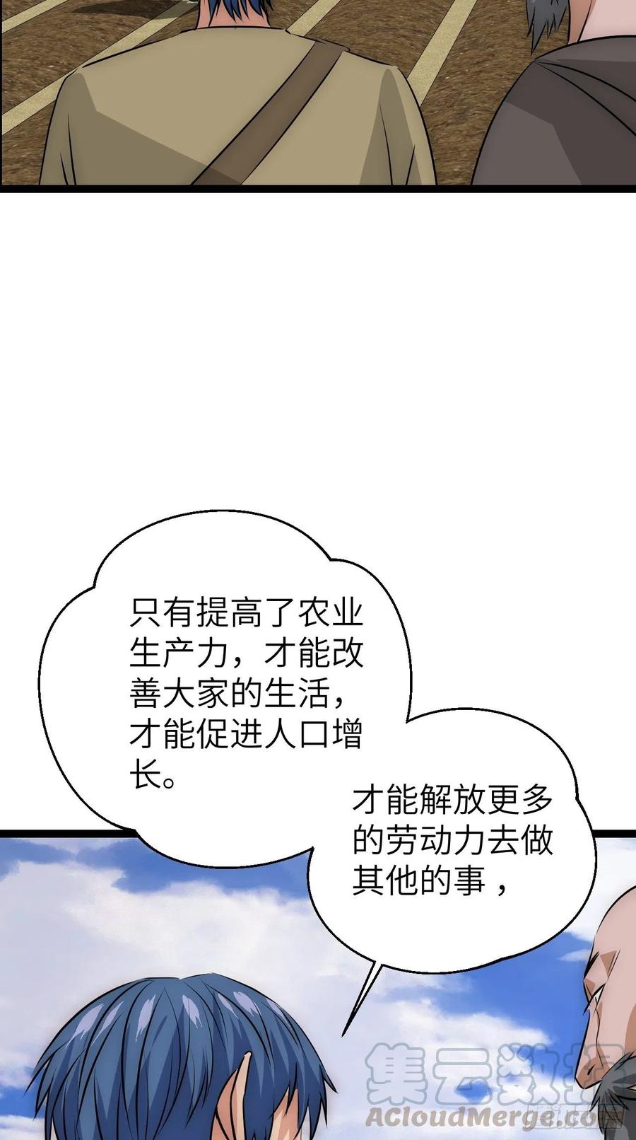 第25话 防不胜防4