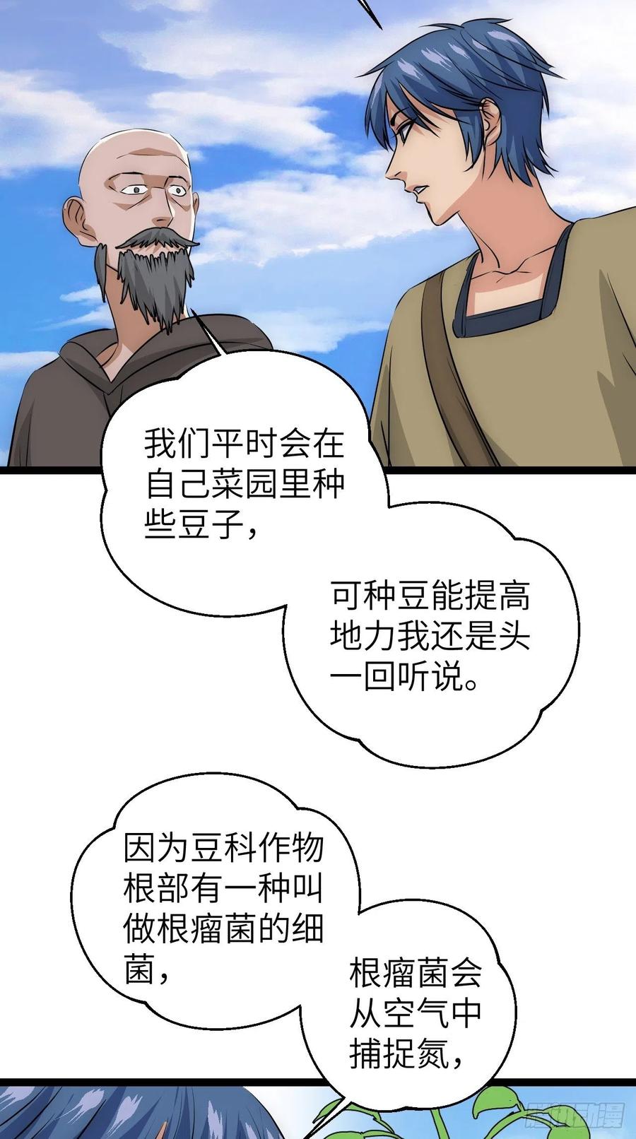 第25话 防不胜防1