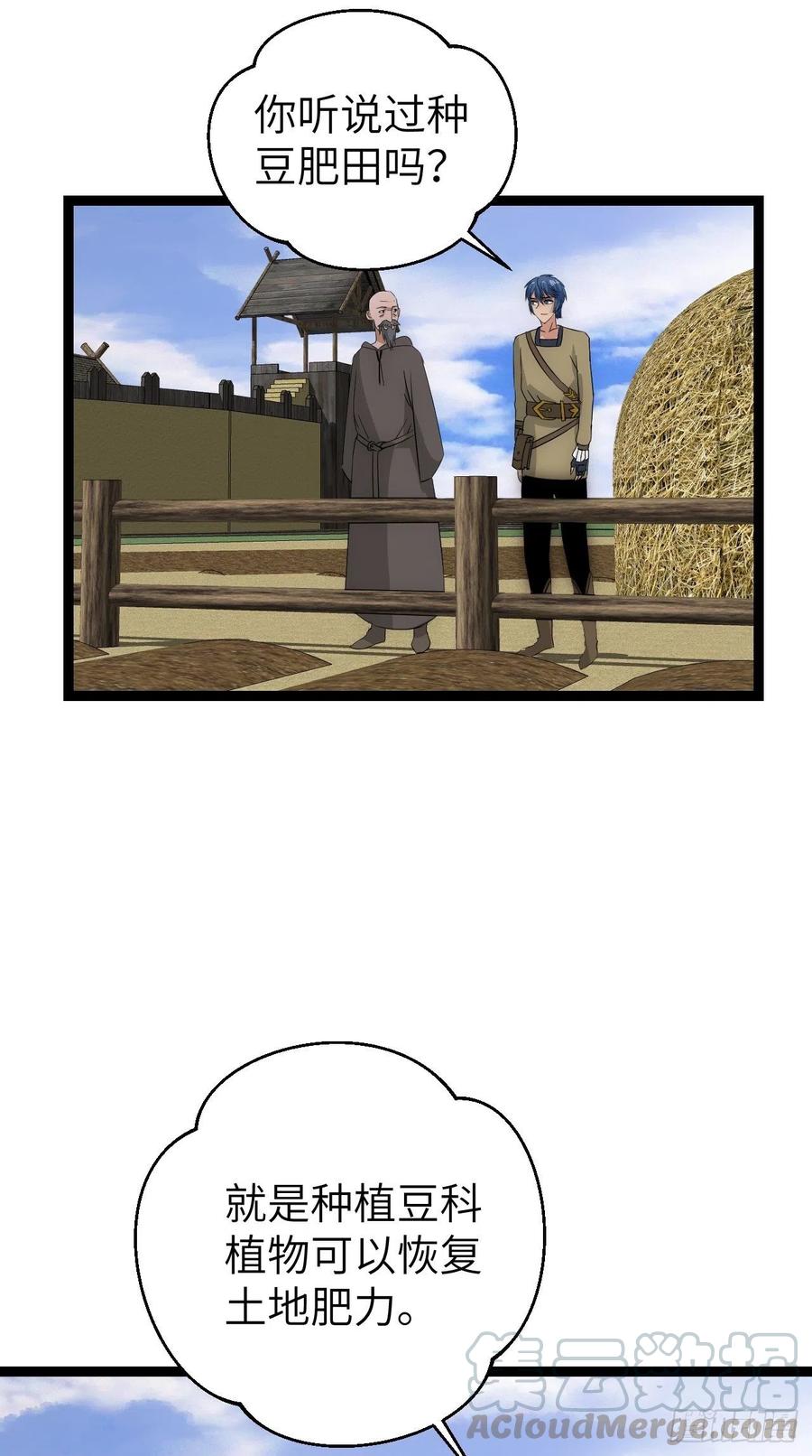 第25话 防不胜防0