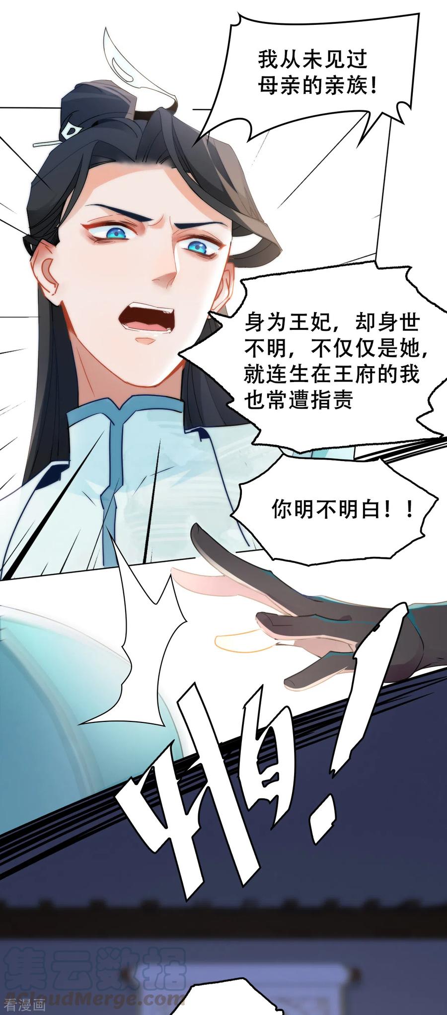 第11话 三年前的承诺2