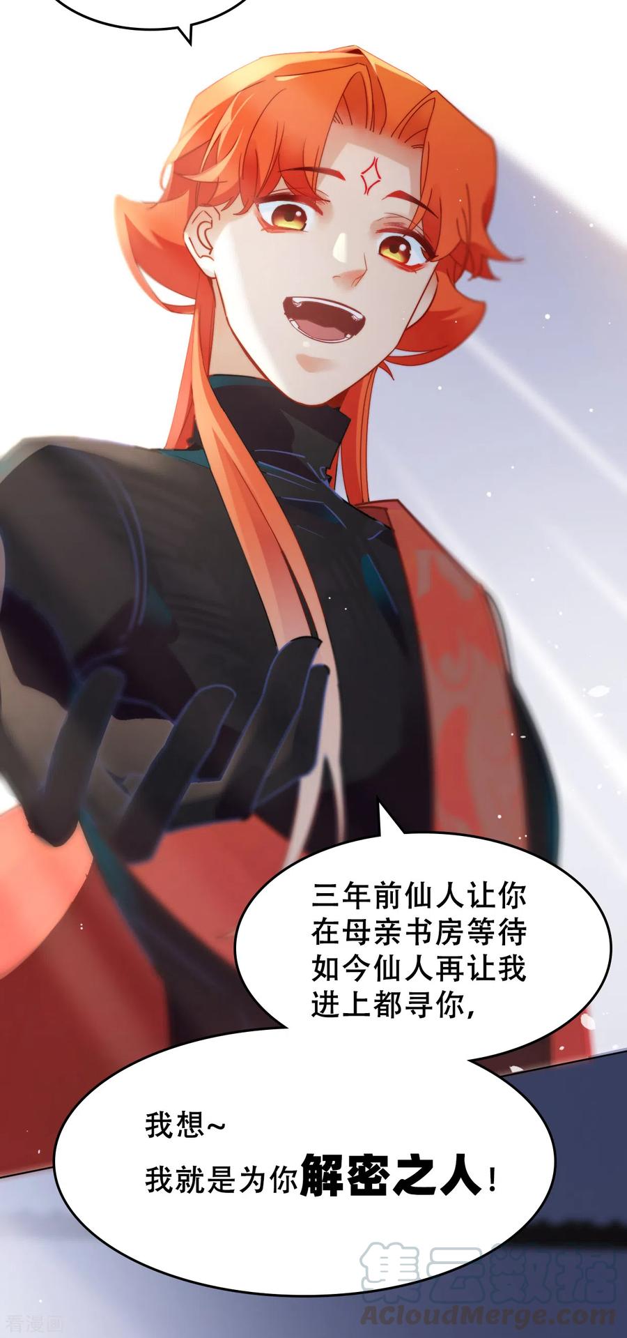 第11话 三年前的承诺4