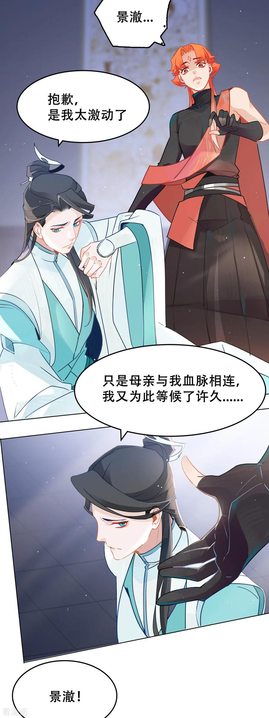 第11话 三年前的承诺3