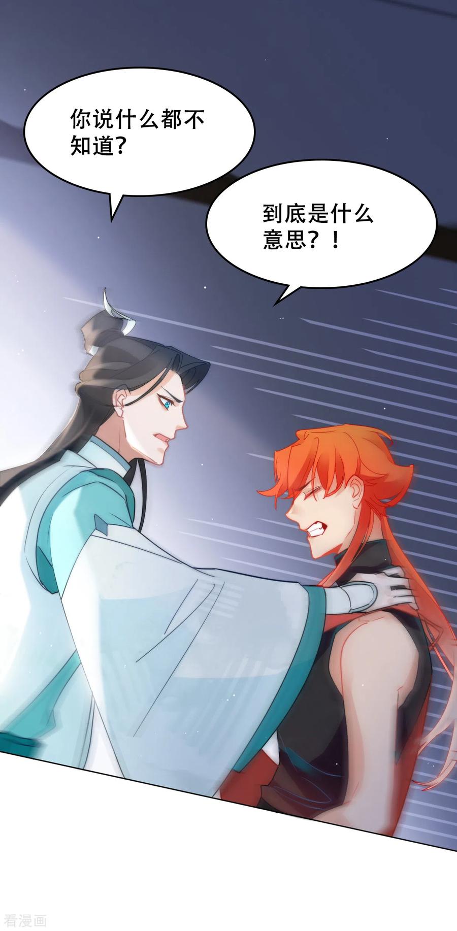 第11话 三年前的承诺1