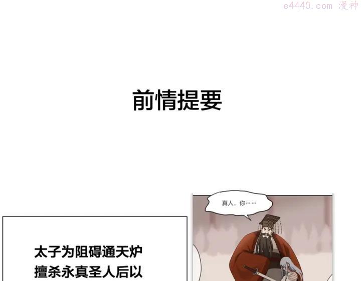 第10话 不可告人的秘密0