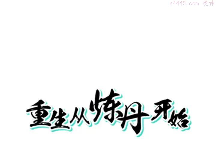 第10话 不可告人的秘密3