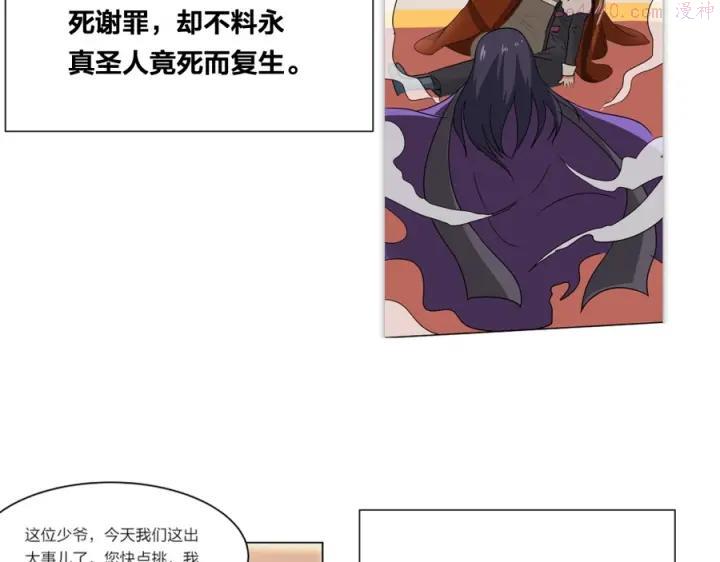 第10话 不可告人的秘密1