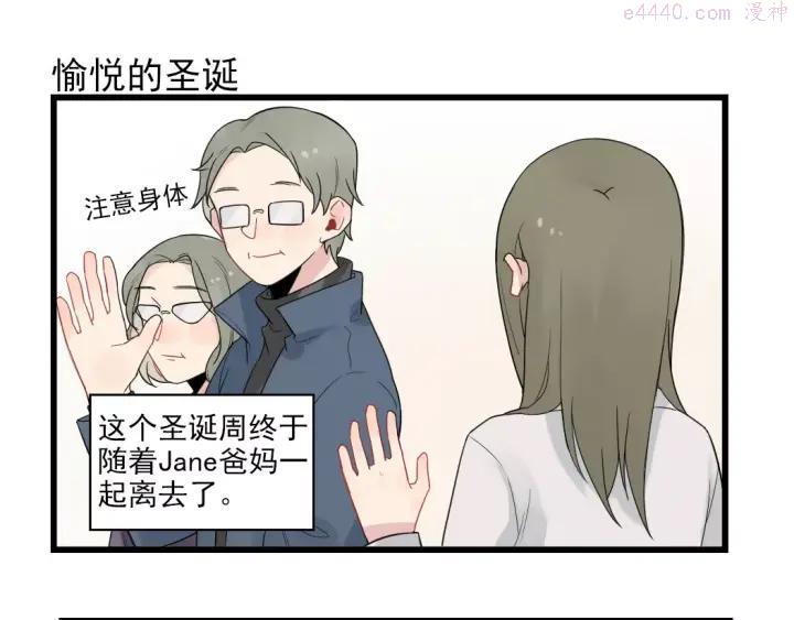 第19话 奇妙的误会2