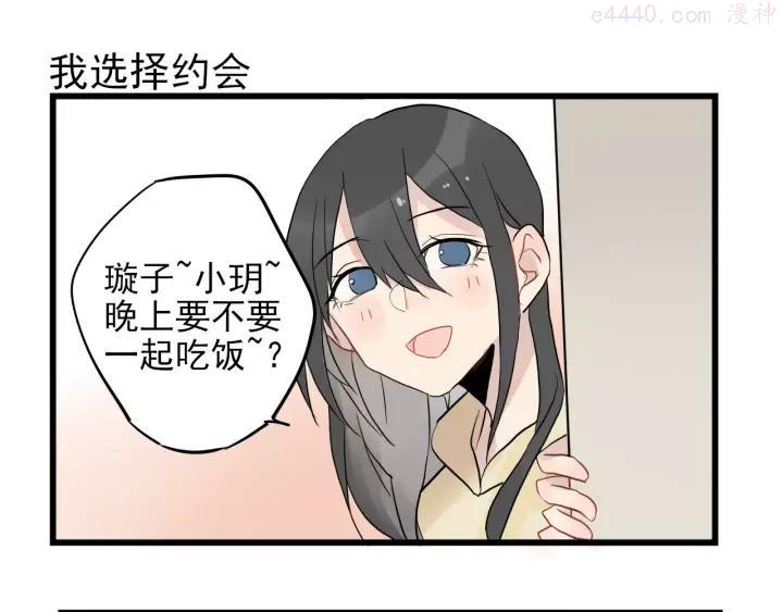 第12话 直男的礼物2