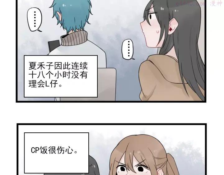 第21话 危机解除4