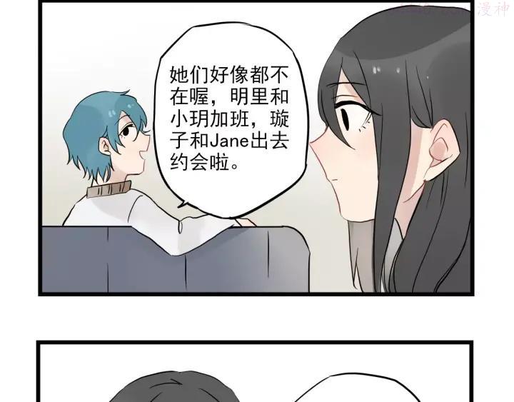 第12话 直男的礼物3